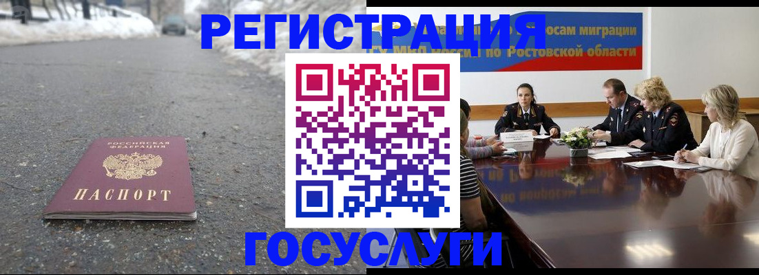 прописка ребенка в Волгореченске