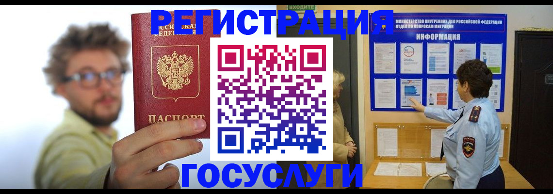 временная регистрация собственник в Волгореченске