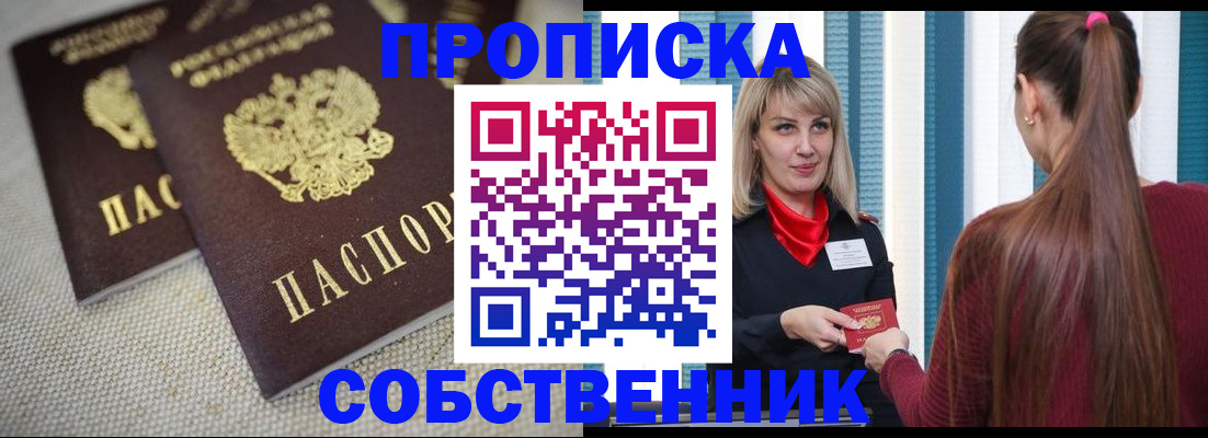 временная регистрация гарантия в Волгореченске