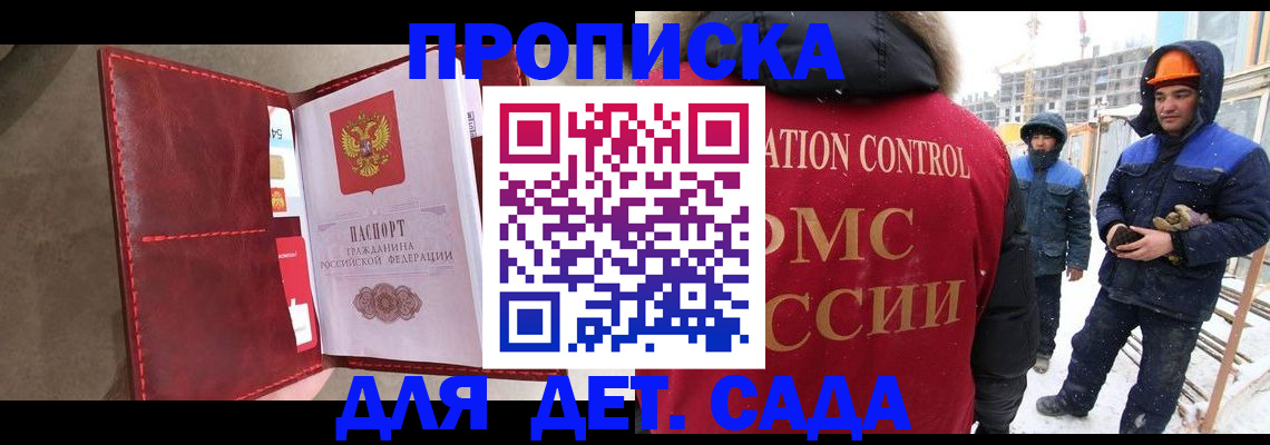 найти адрес прописки в Волгореченске