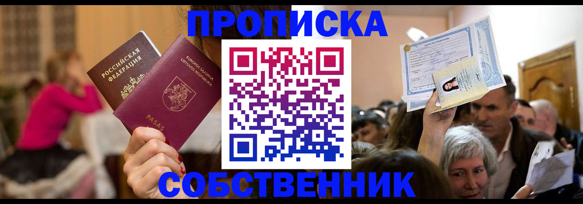 регистрация в Волгореченске