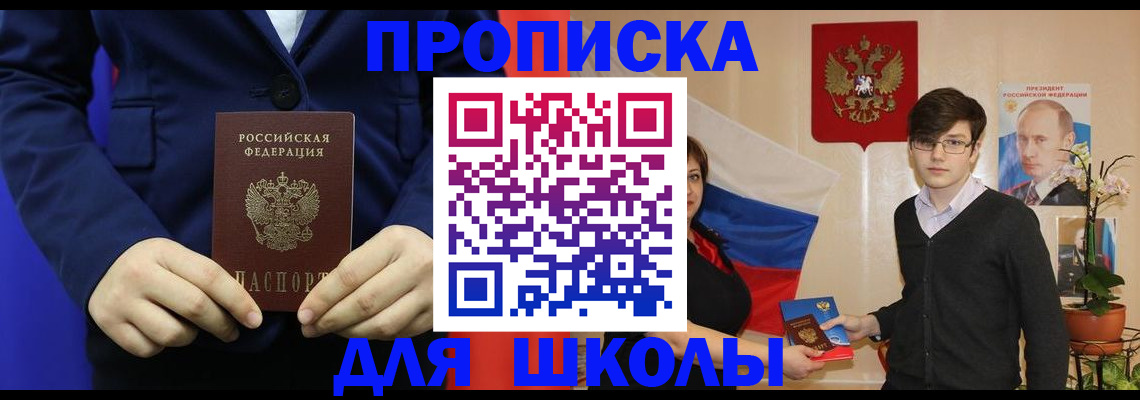 временная регистрация купить в Волгореченске