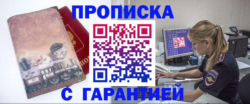 временная регистрация в квартире в Волгореченске