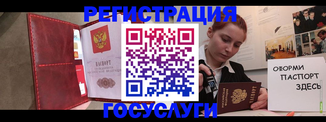 прописка в Волгореченске