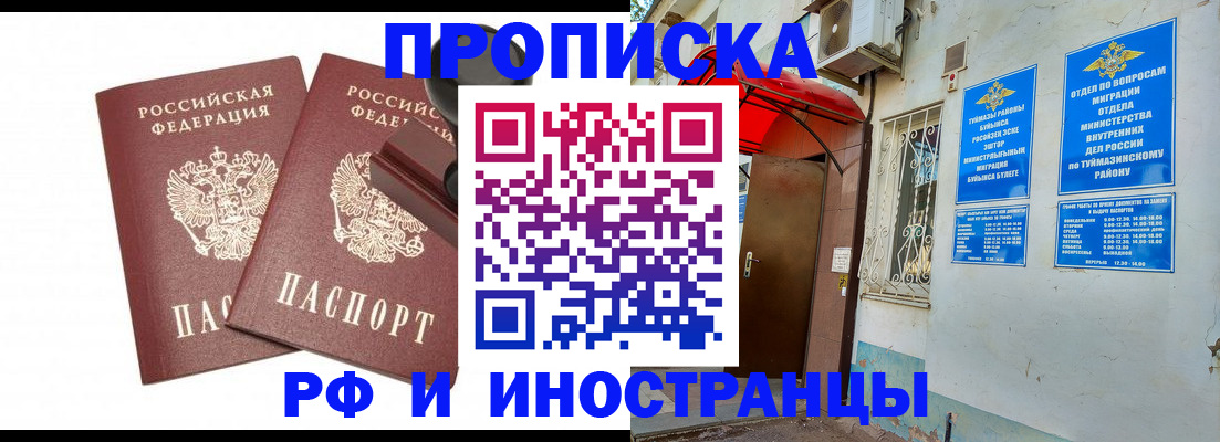 временная регистрация в квартире в Волгореченске