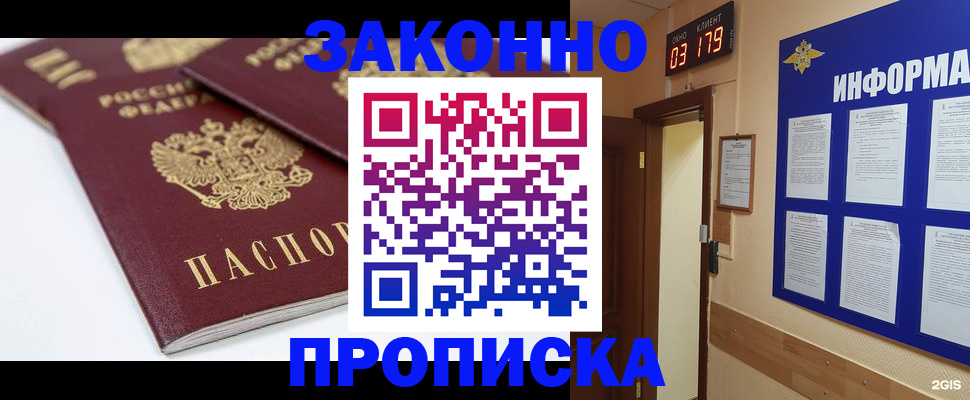 регистрация в Волгореченске