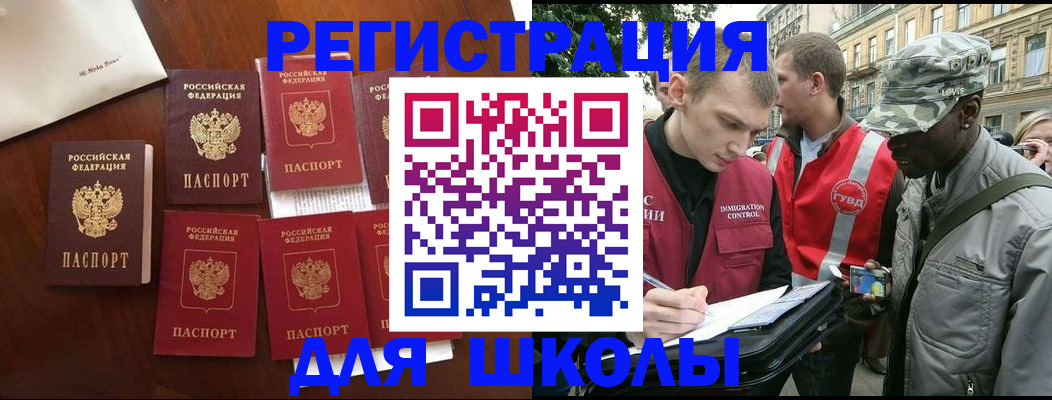 где прописаться в Волгореченске