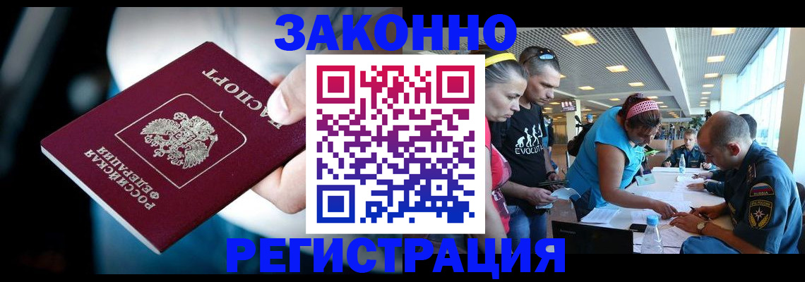 прописка для военкомата в Волгореченске